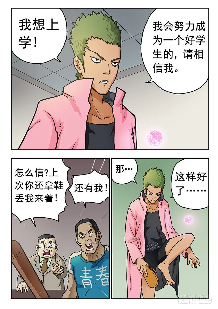 道歉 第4页