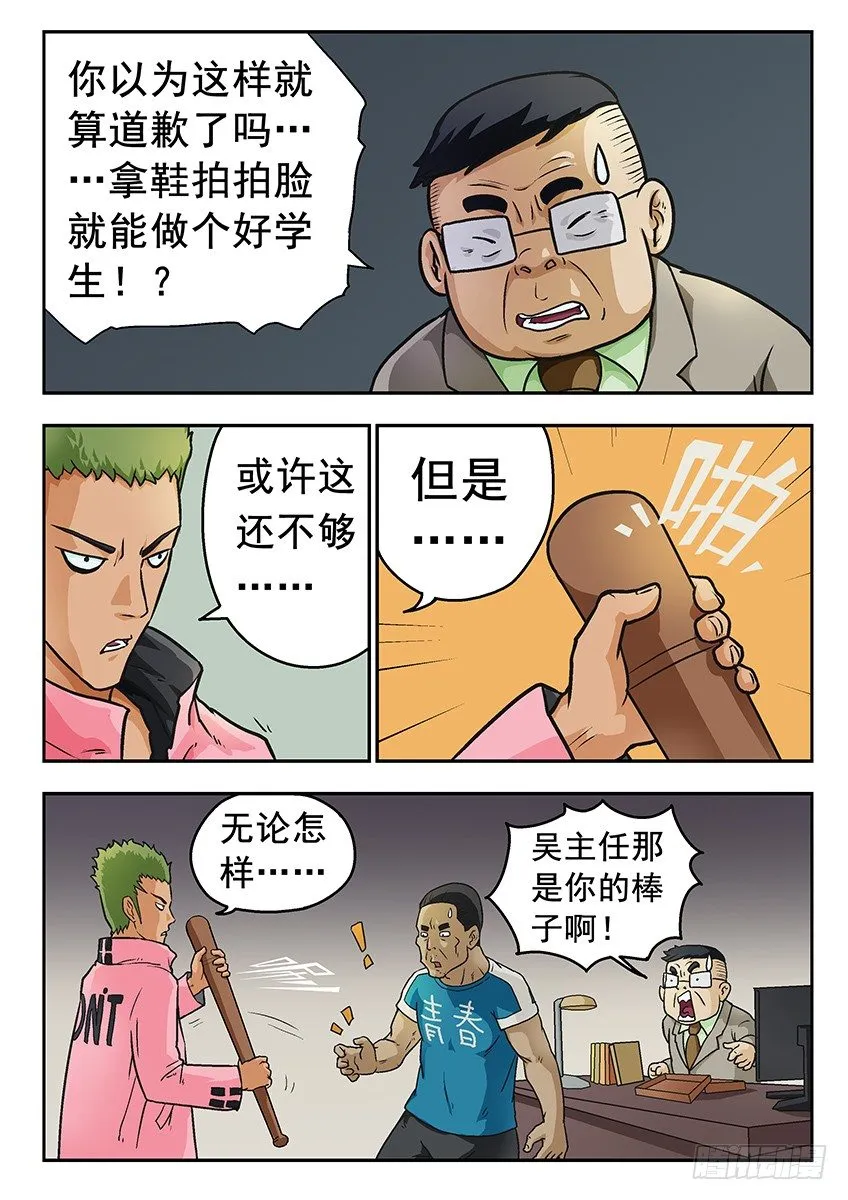道歉 第7页