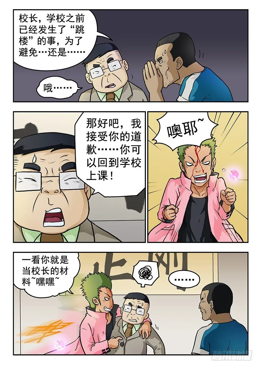 复学 第3页