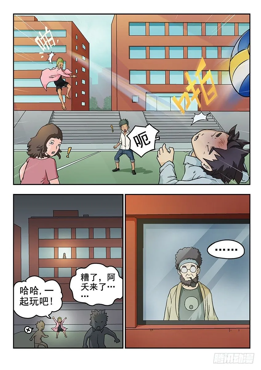 复学 第5页