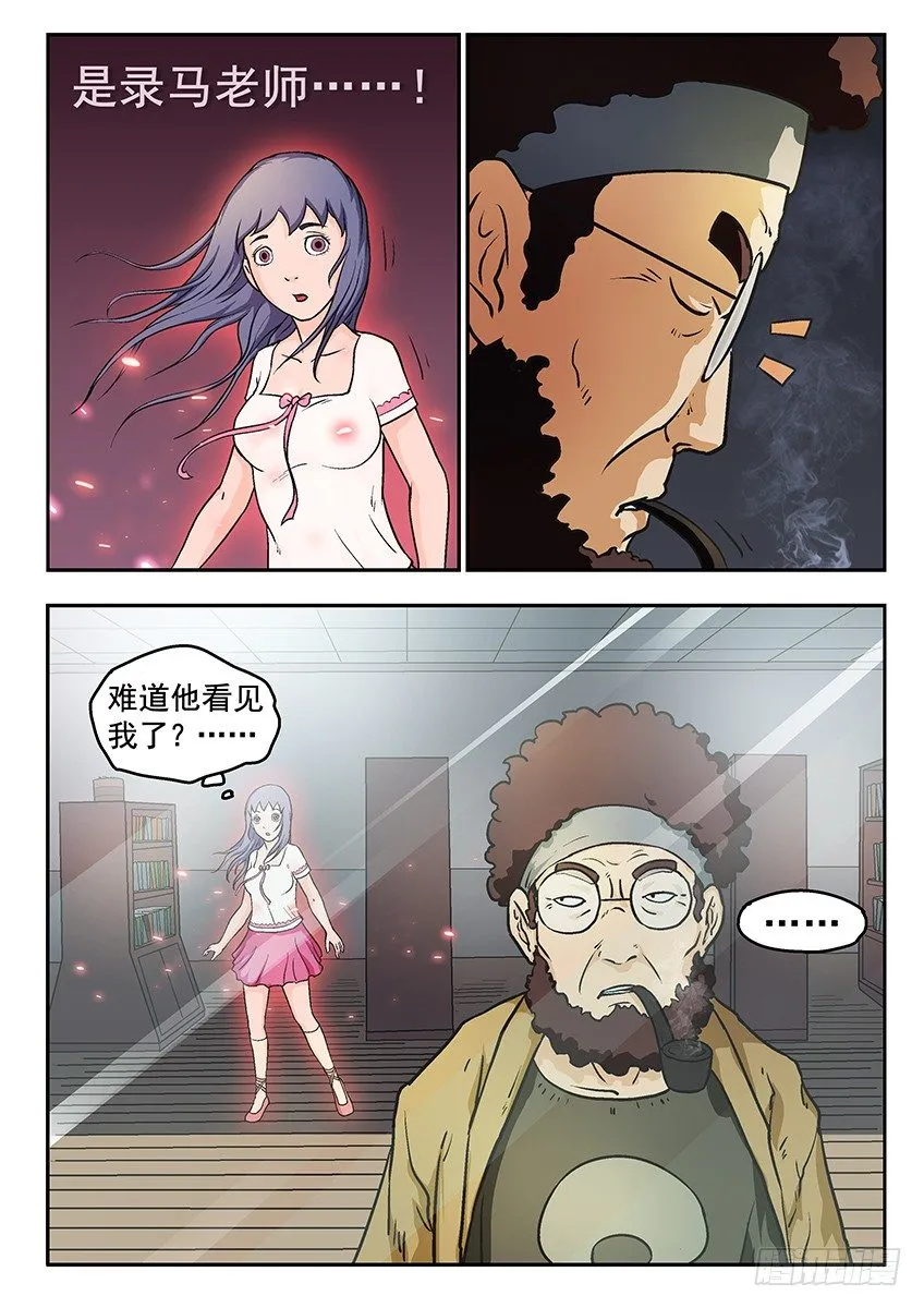 复学 第8页