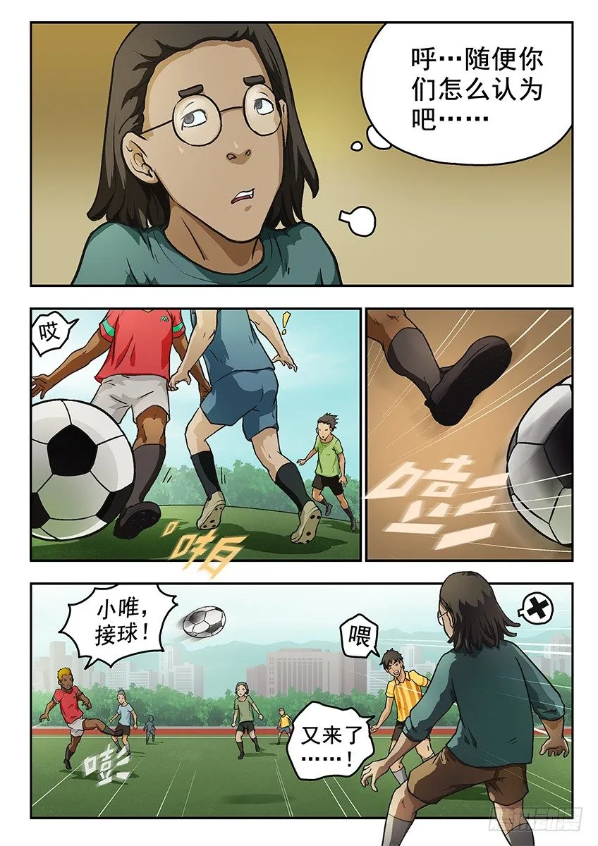 小唯 第3页