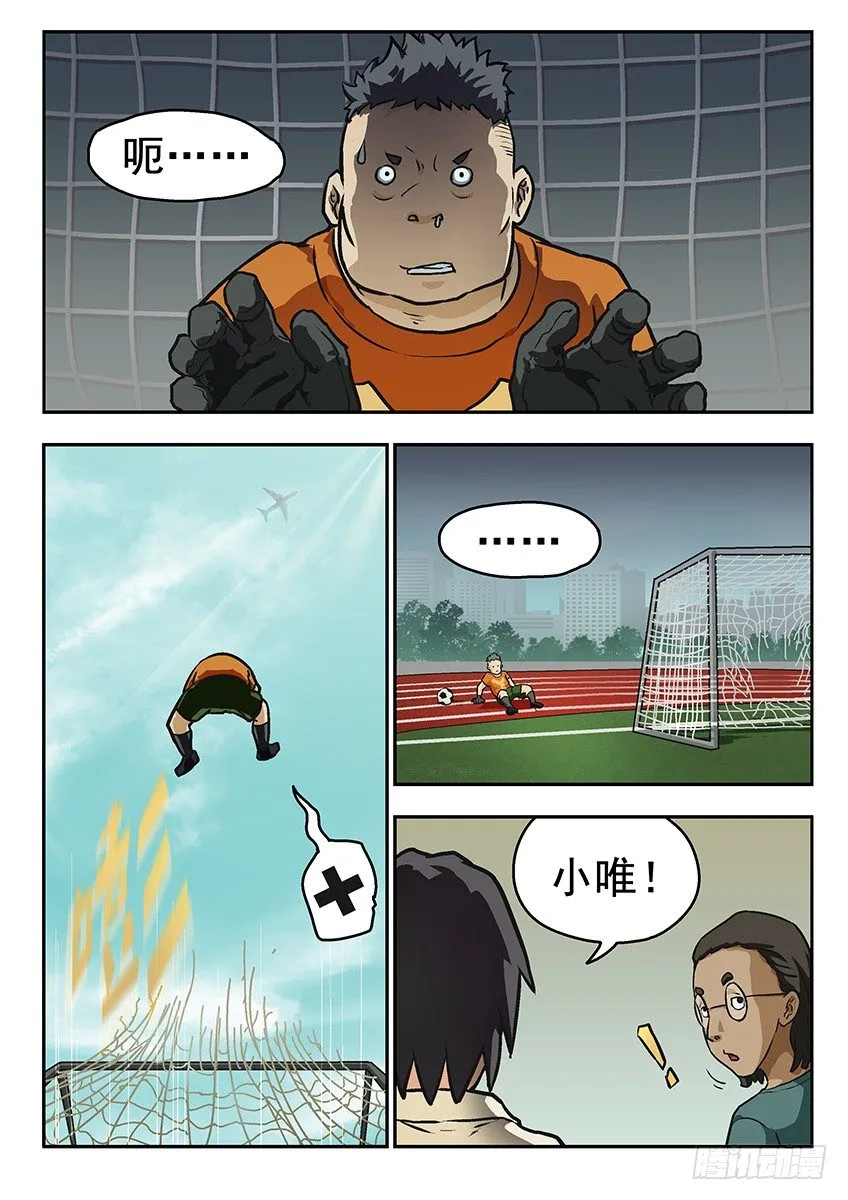 小唯 第7页