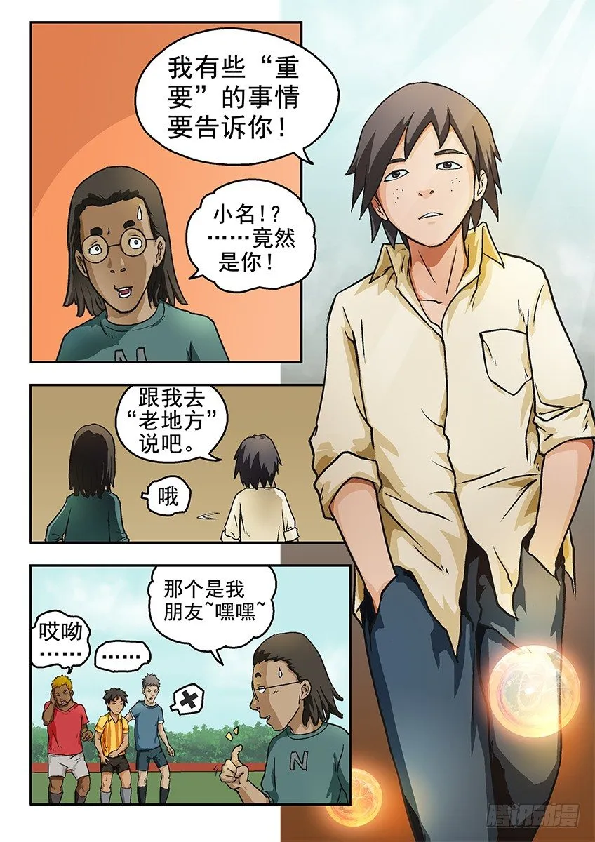 小唯 第8页