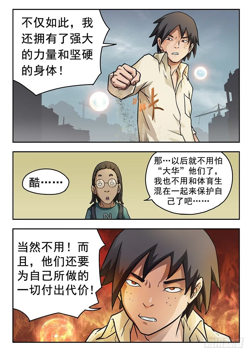 证明 第7页