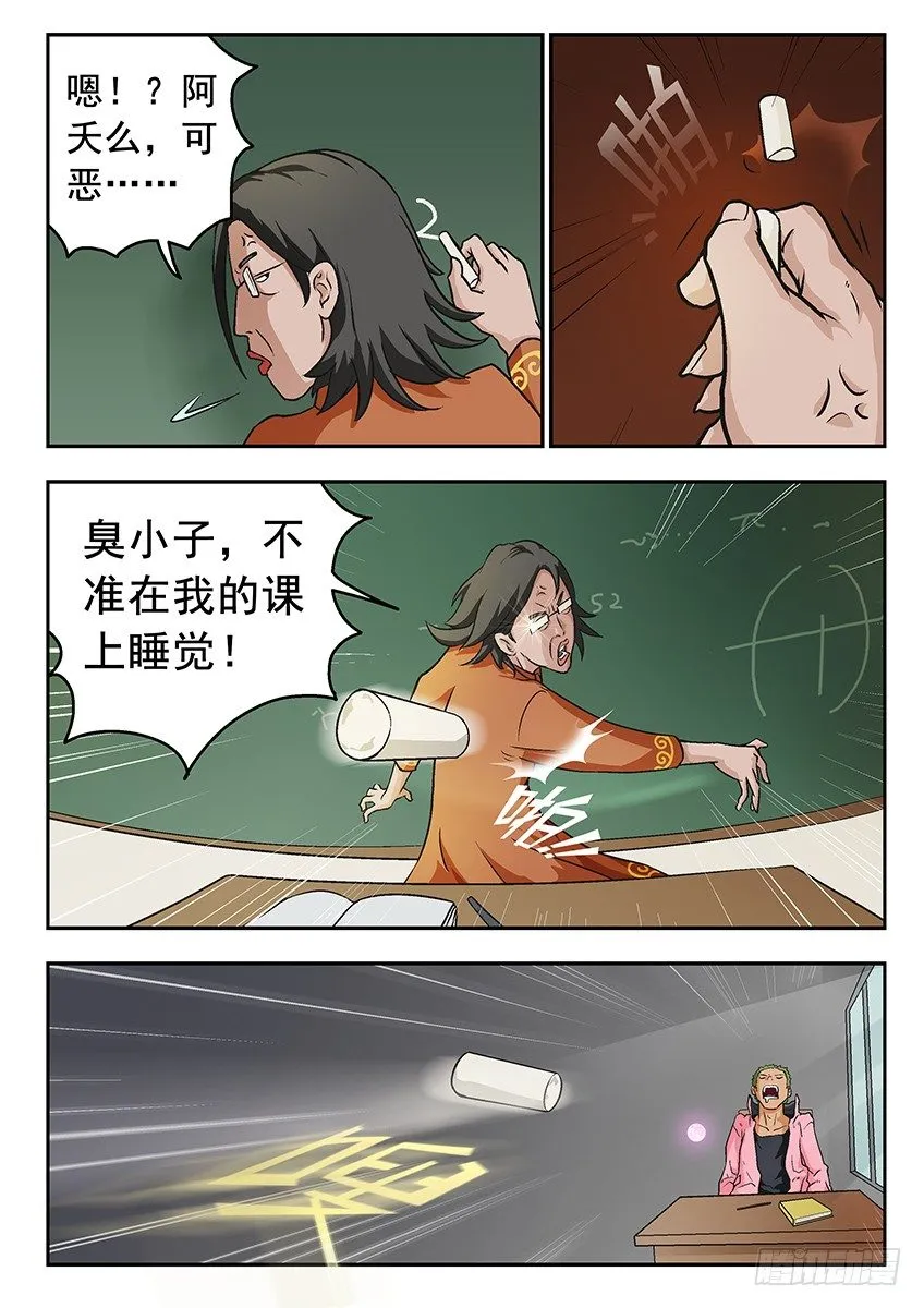 行动 第5页