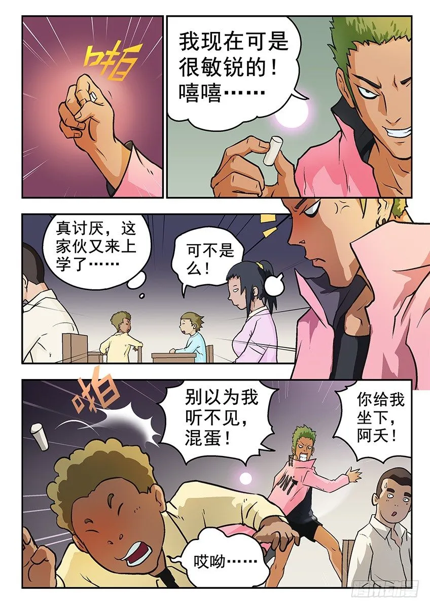 行动 第6页