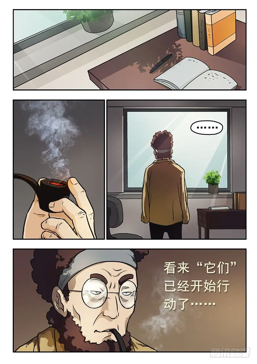 行动 第7页