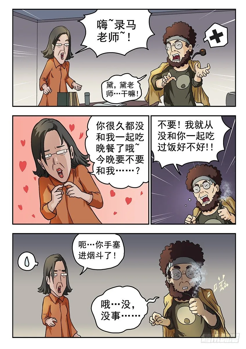 行动 第8页