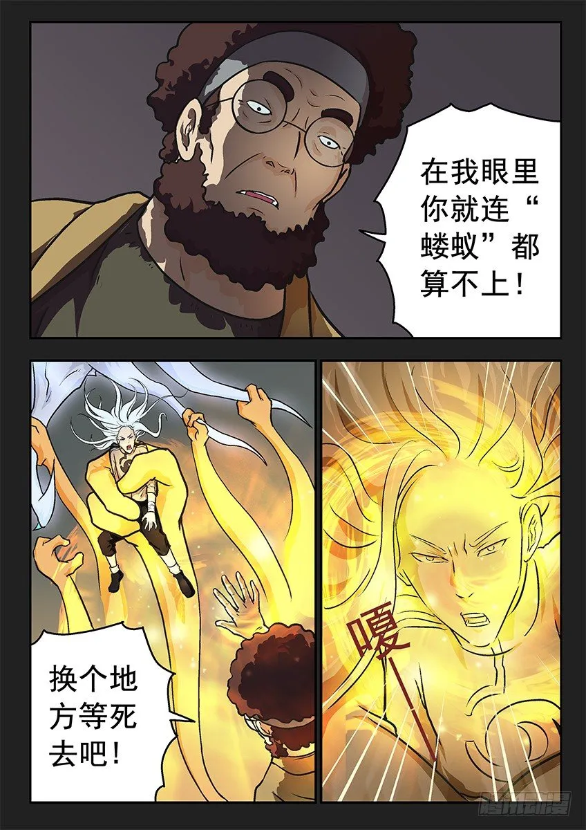 行动 第10页