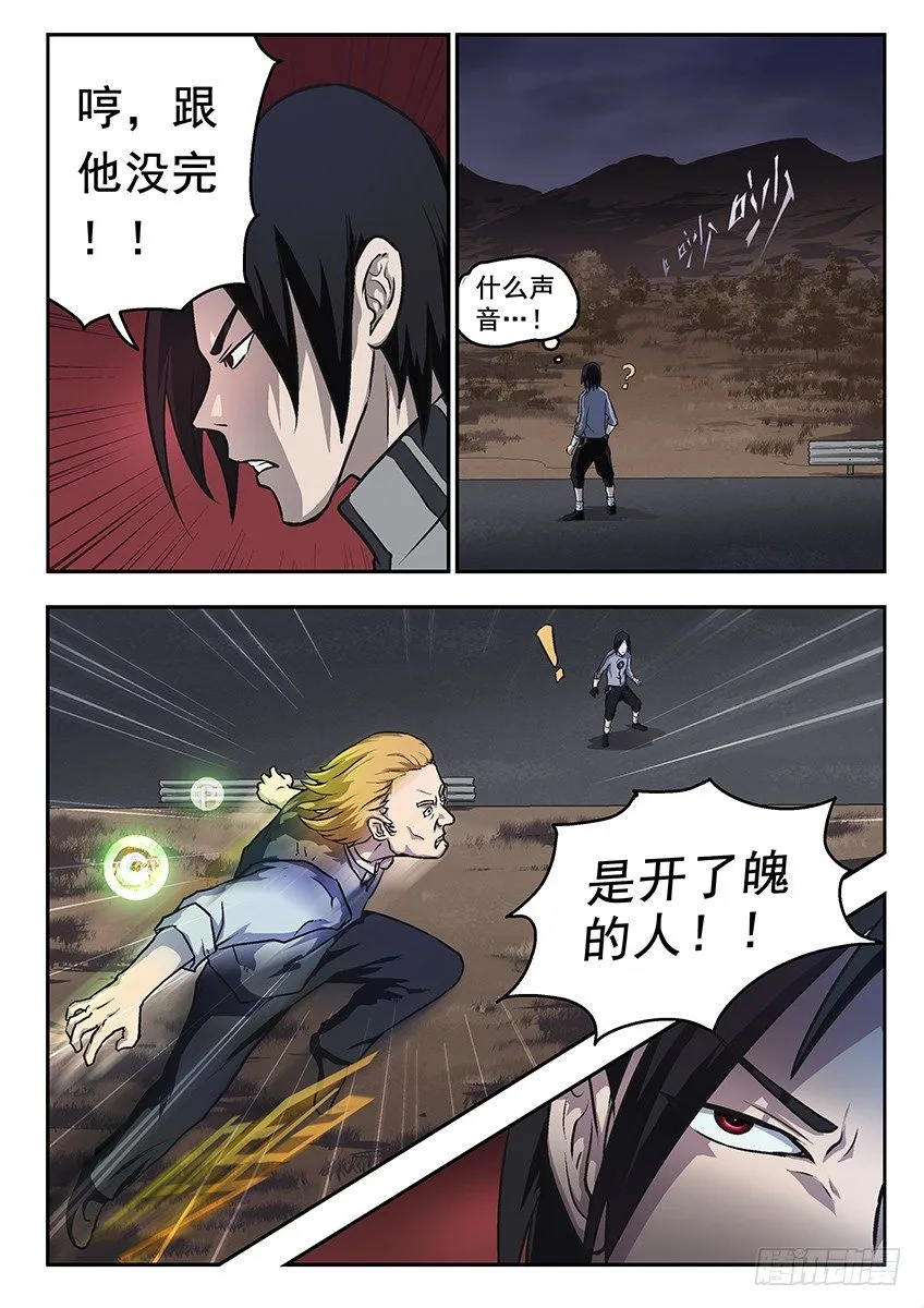 行动 第11页