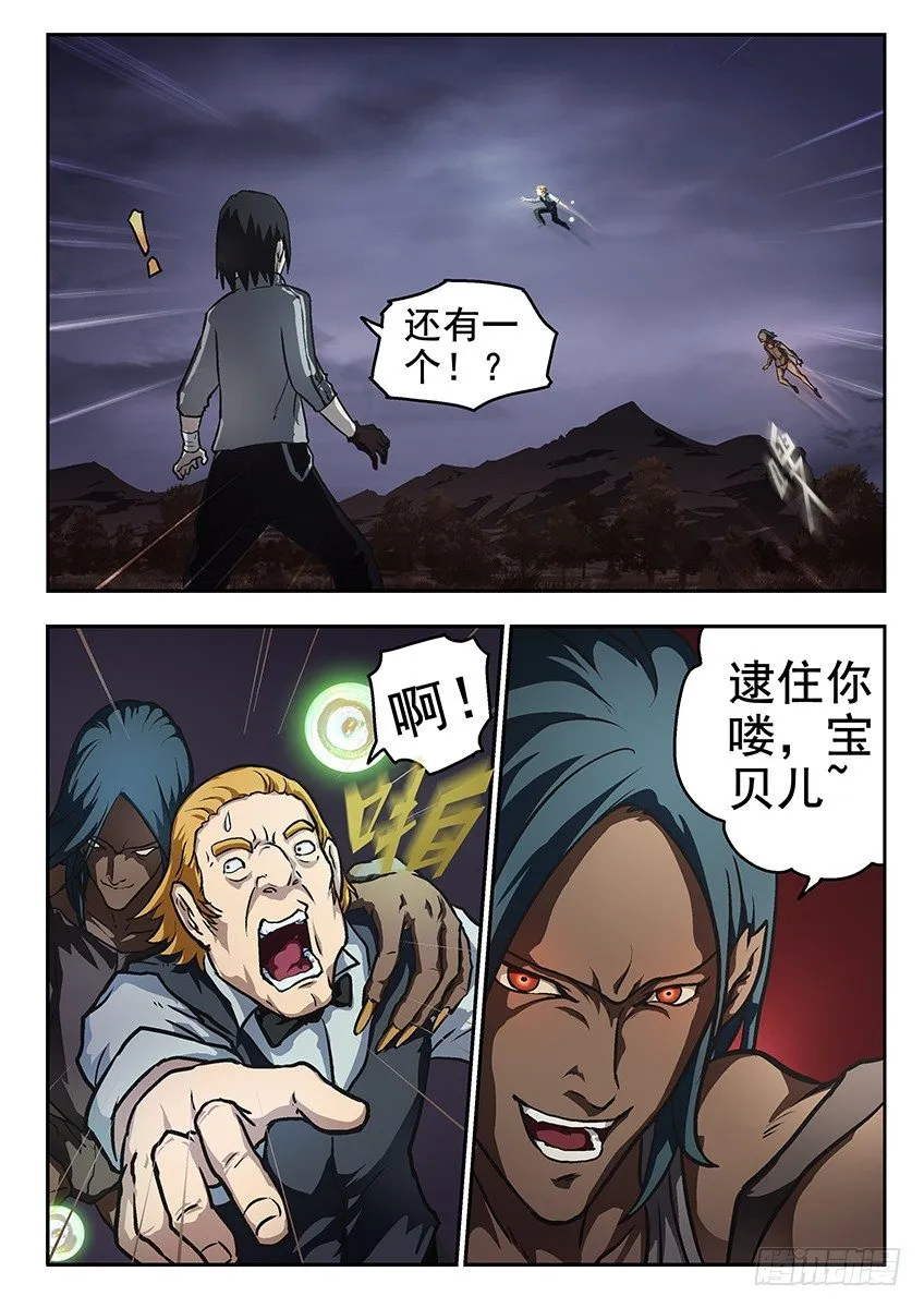 捕杀 第1页