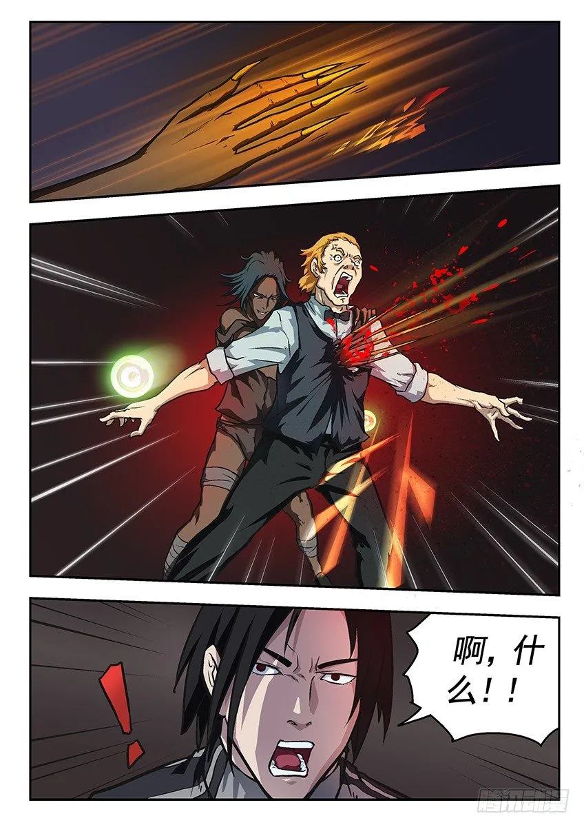 捕杀 第2页