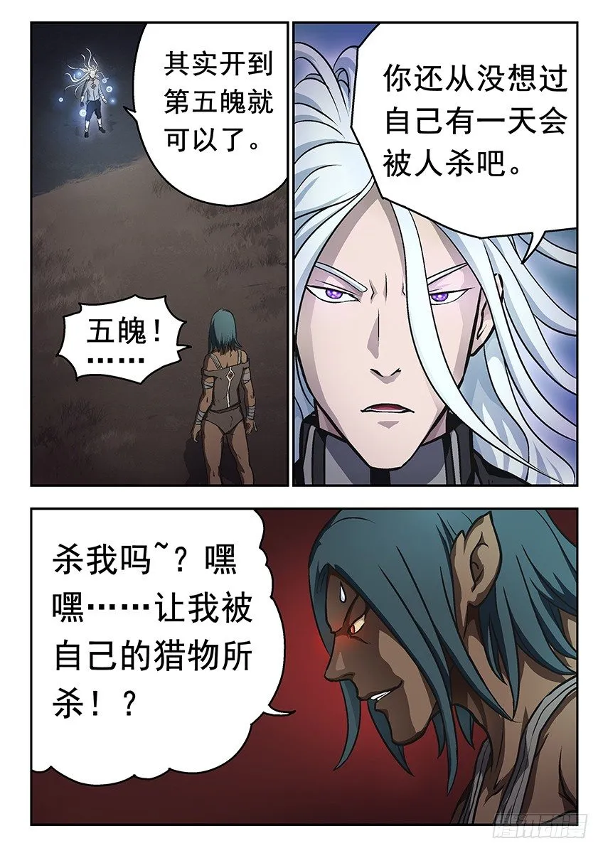 更快 第2页