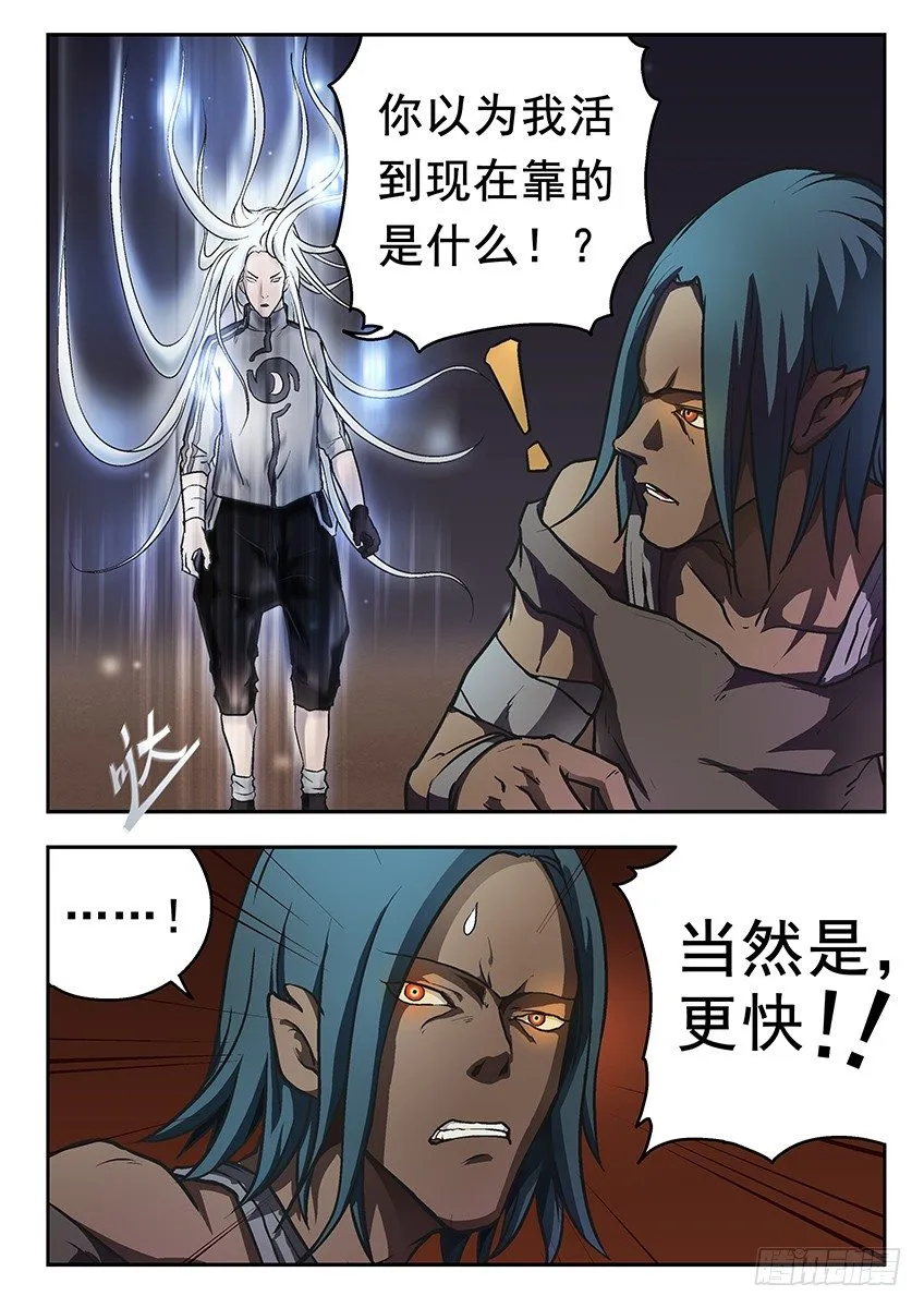 更快 第5页