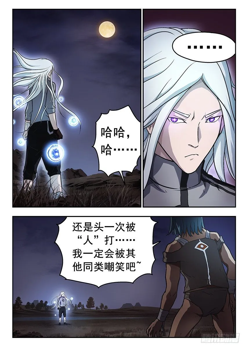 更快 第7页