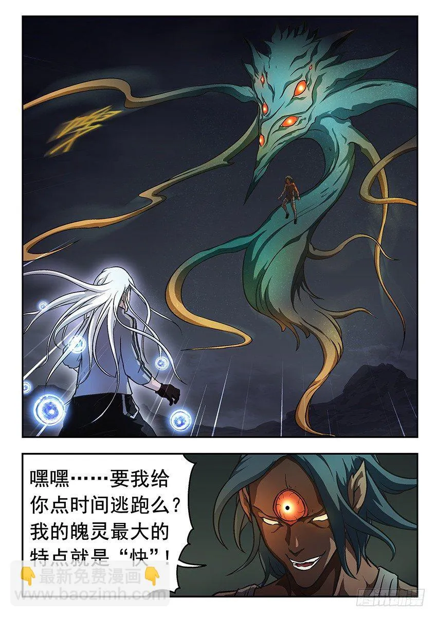 独夜 第3页
