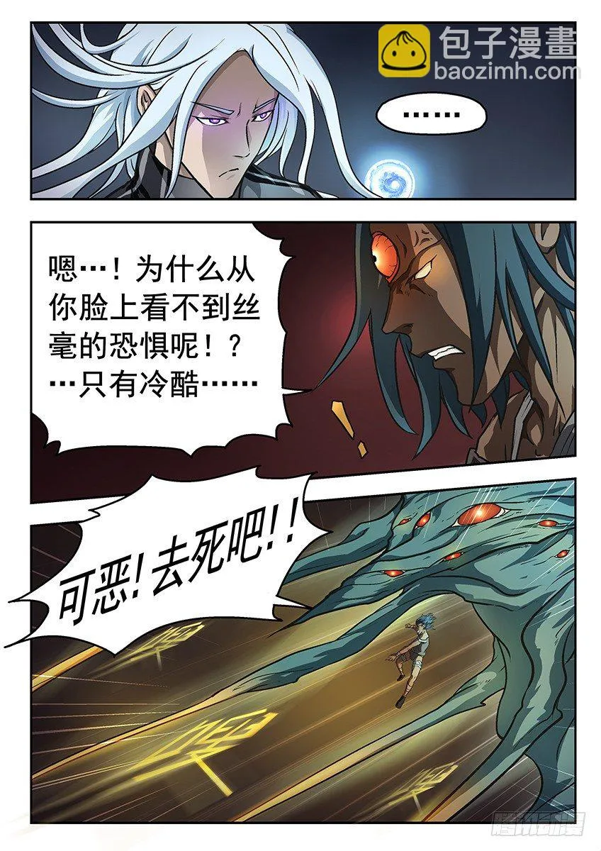 独夜 第4页