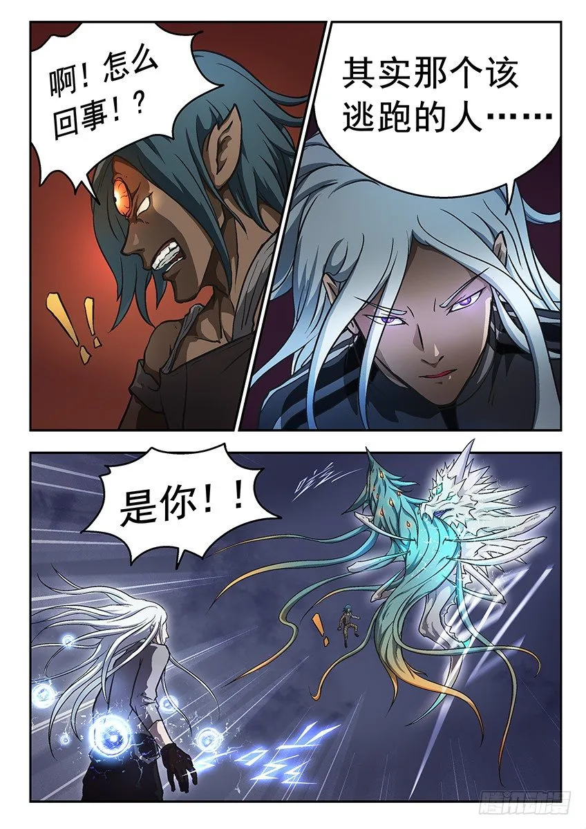独夜 第6页