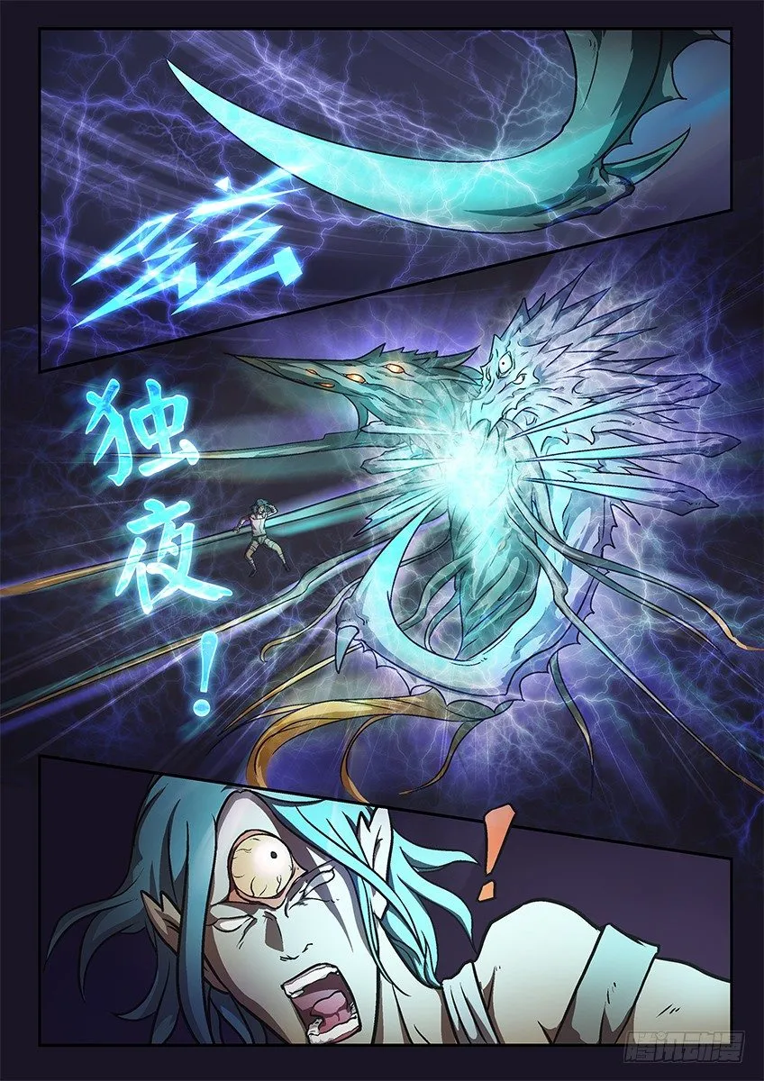 独夜 第7页