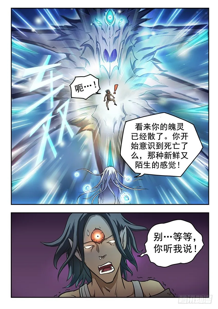 独夜 第8页
