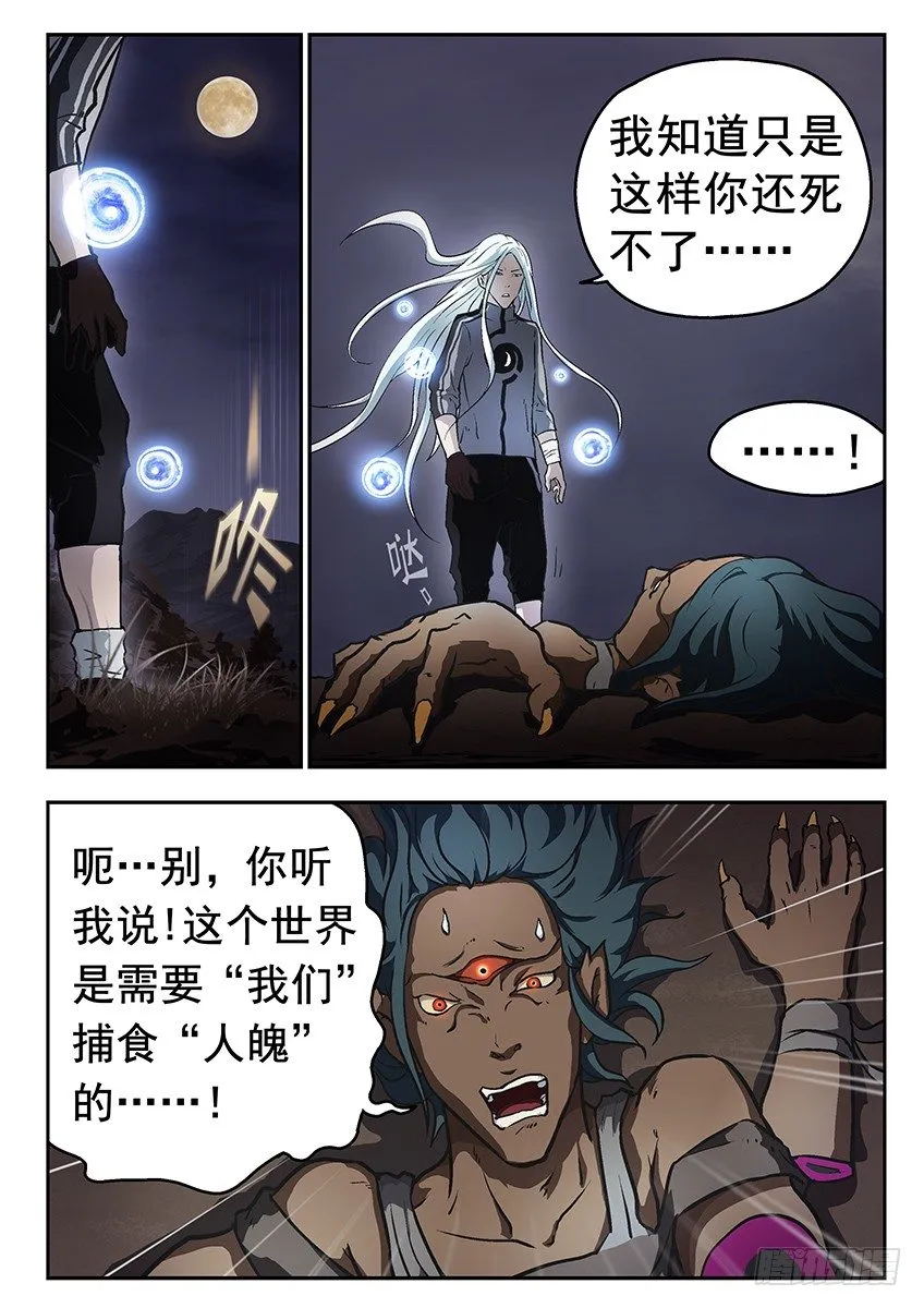 冷酷 第3页