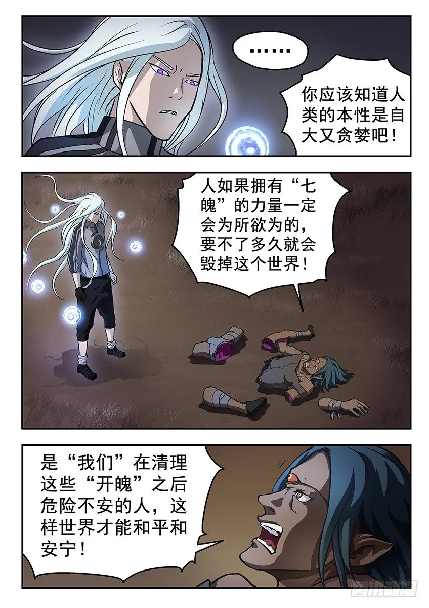 冷酷 第4页