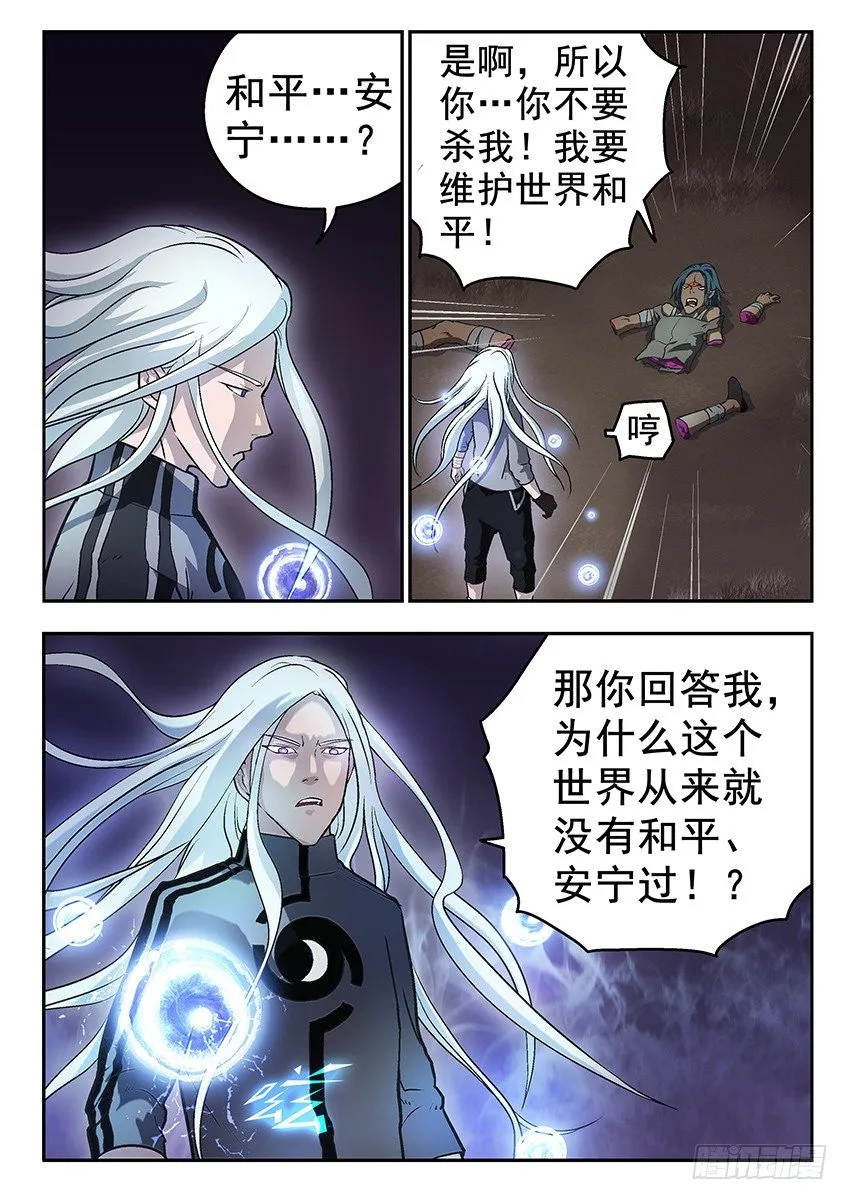 冷酷 第5页