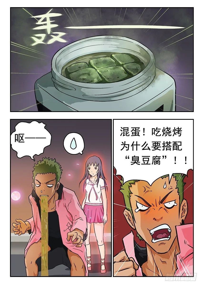 感觉 第3页