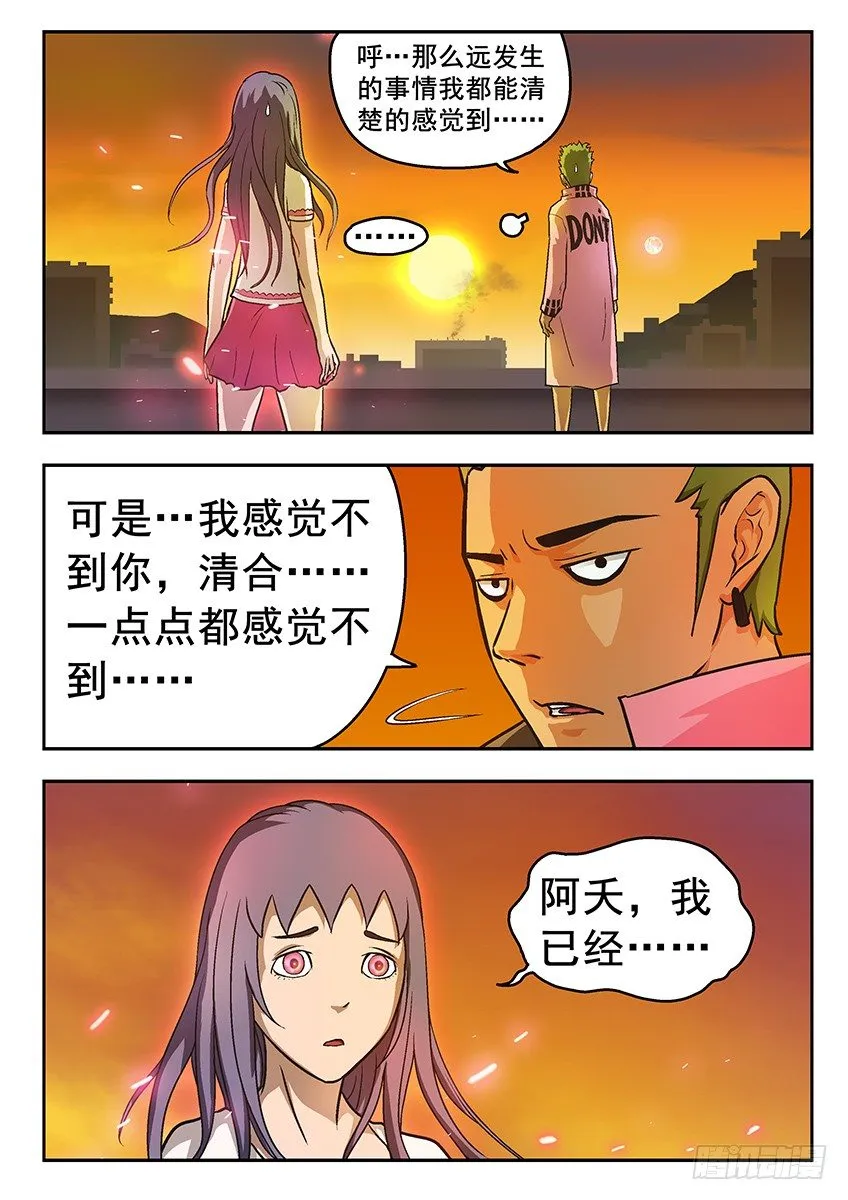 感觉 第4页