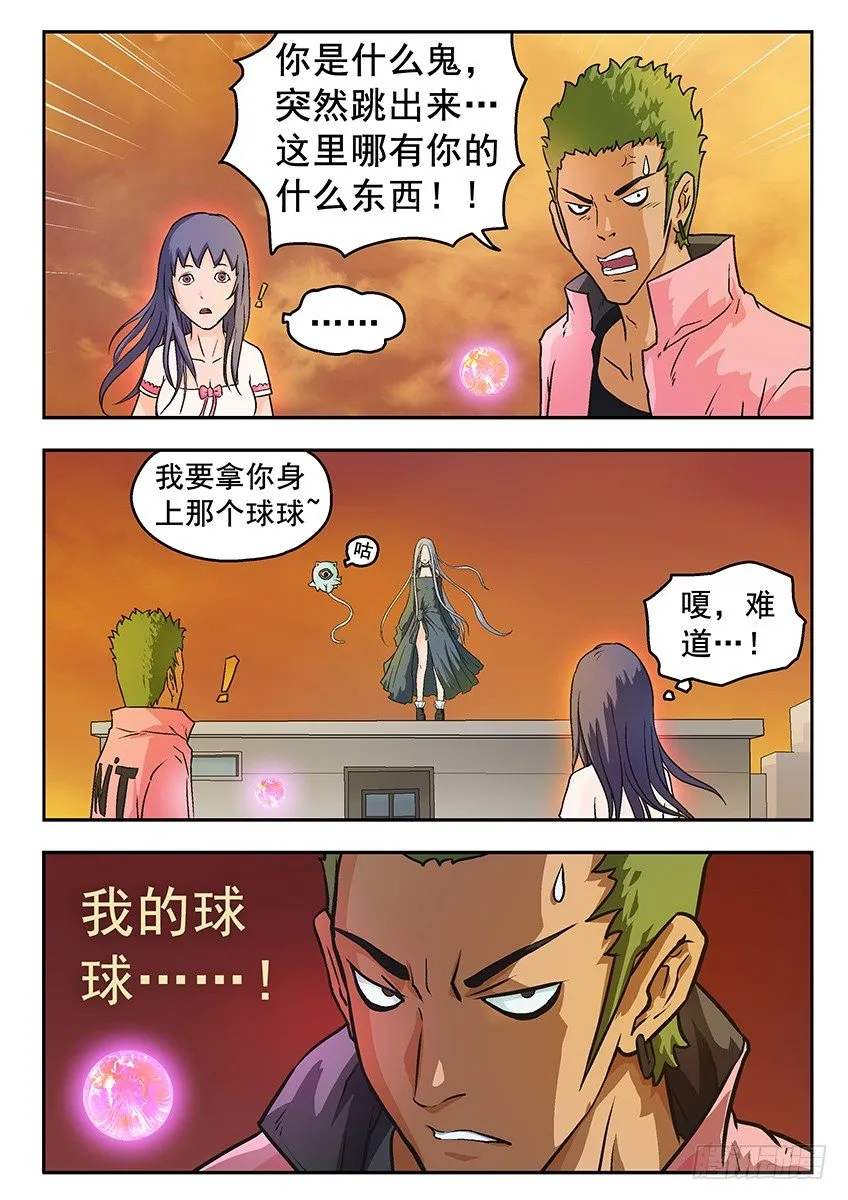 球球 第1页