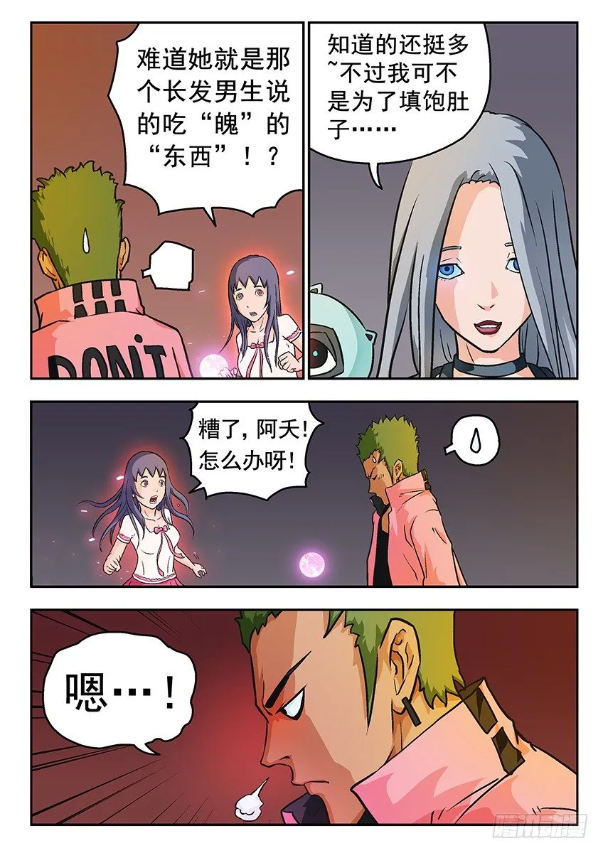 球球 第2页