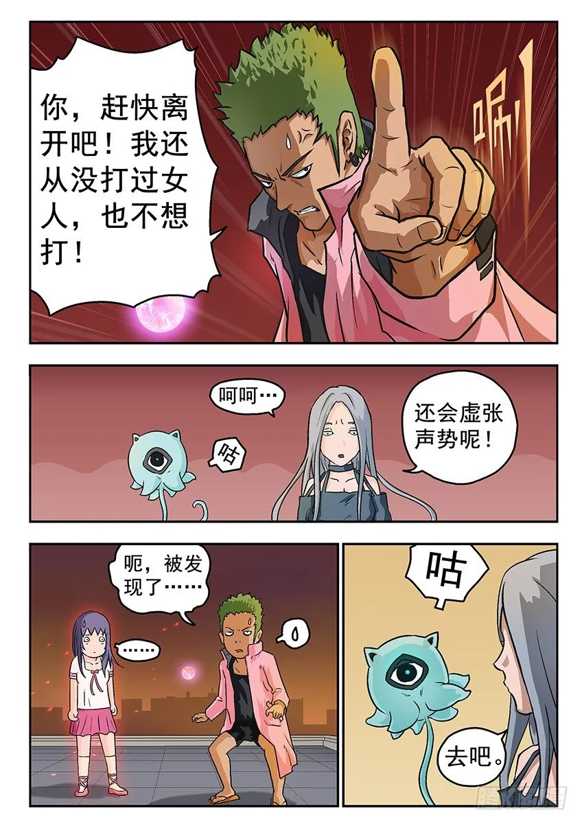 球球 第3页