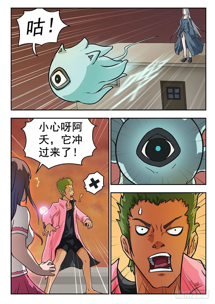 球球 第4页