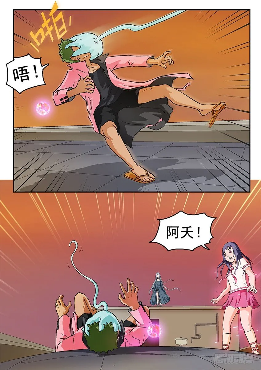 球球 第5页