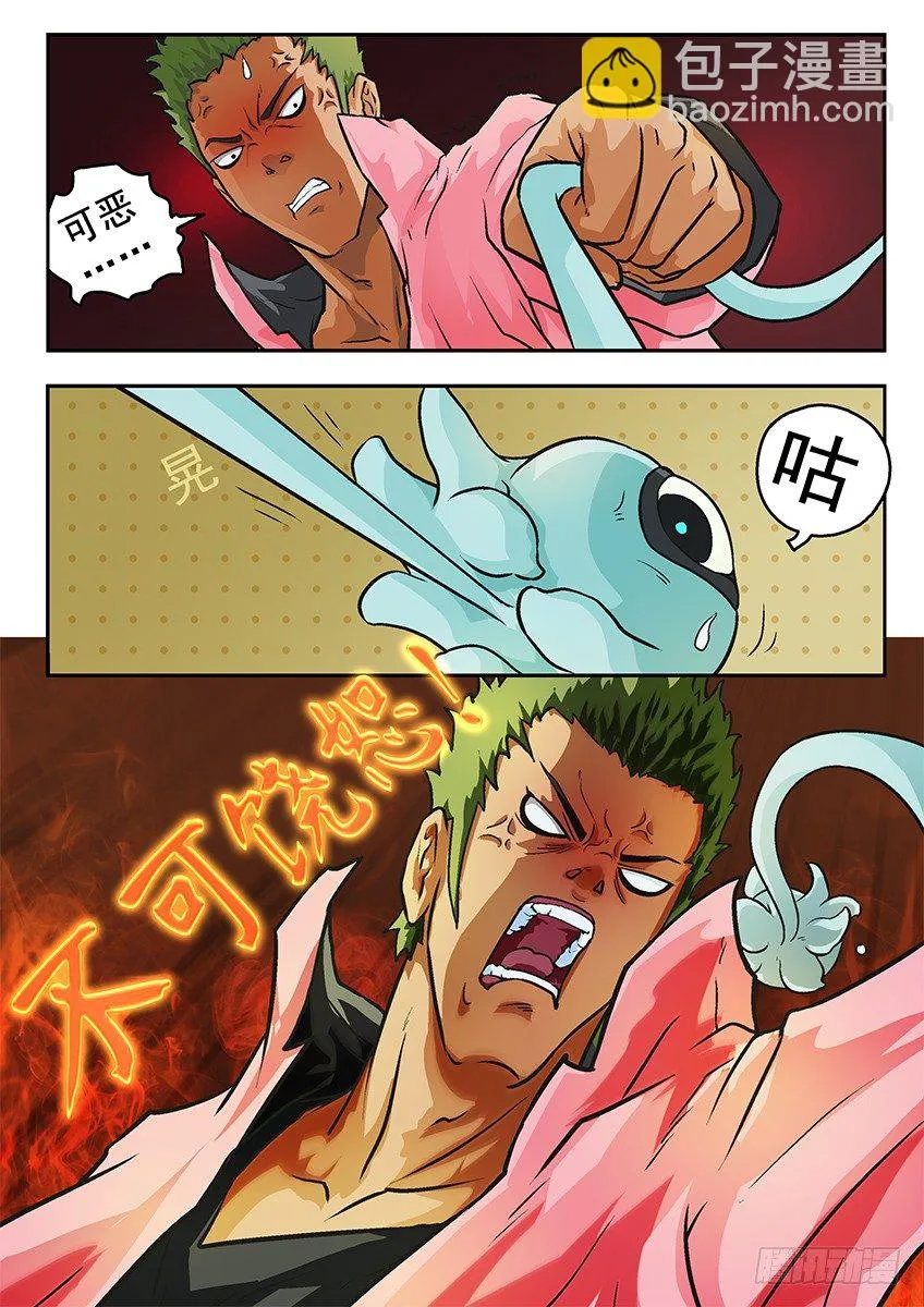 球球 第8页