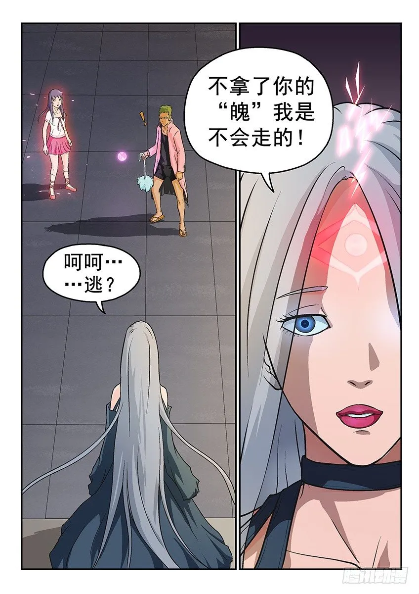 抓捕 第3页