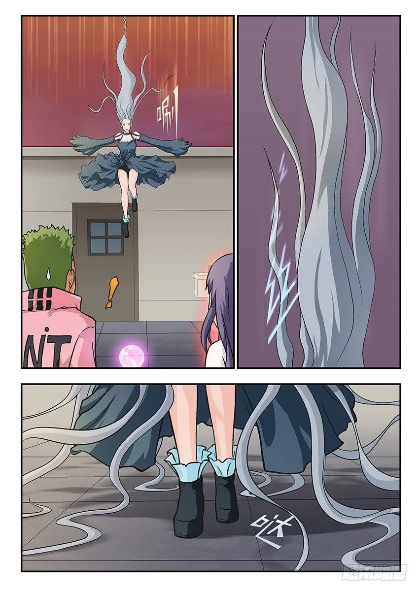 抓捕 第4页