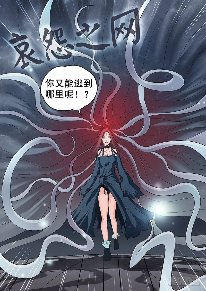 抓捕 第6页
