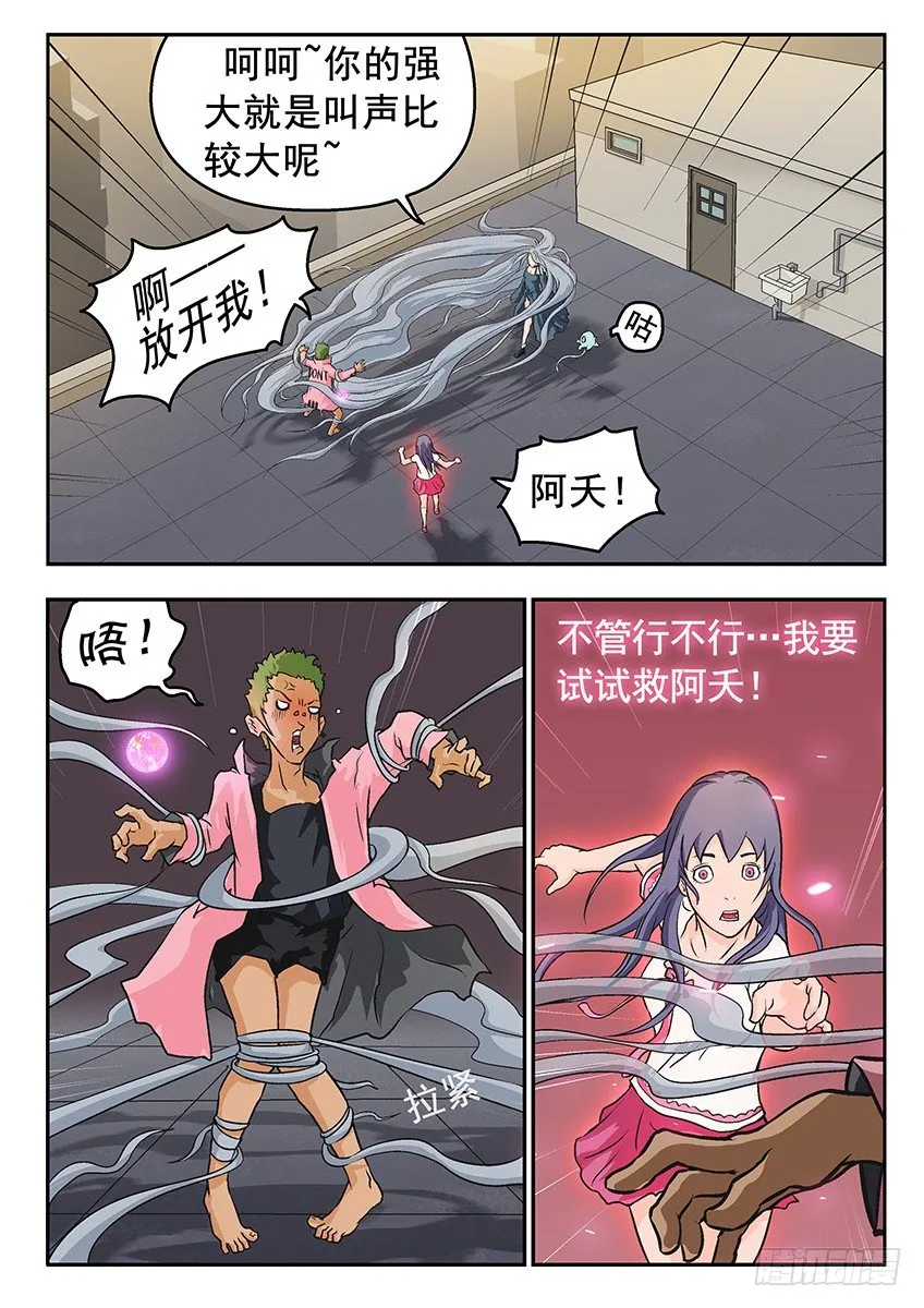 夺魄 第1页