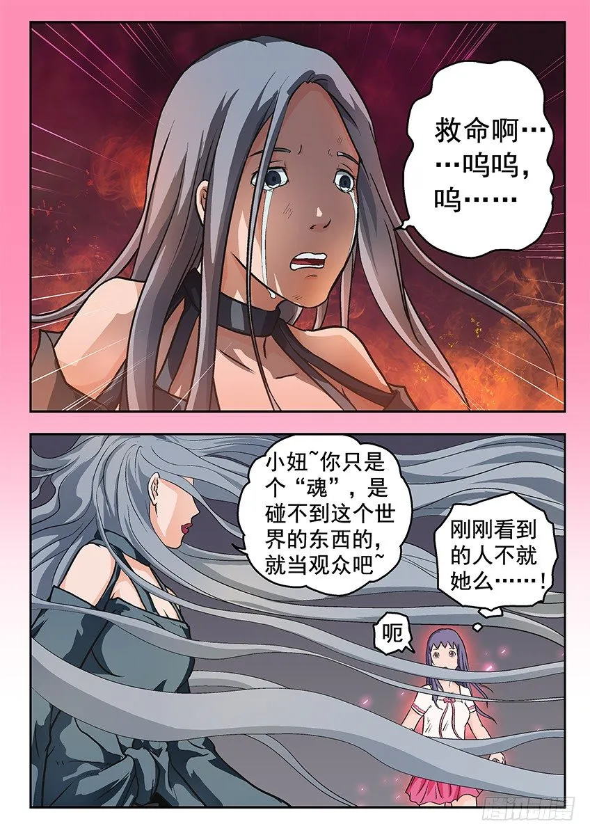 夺魄 第3页