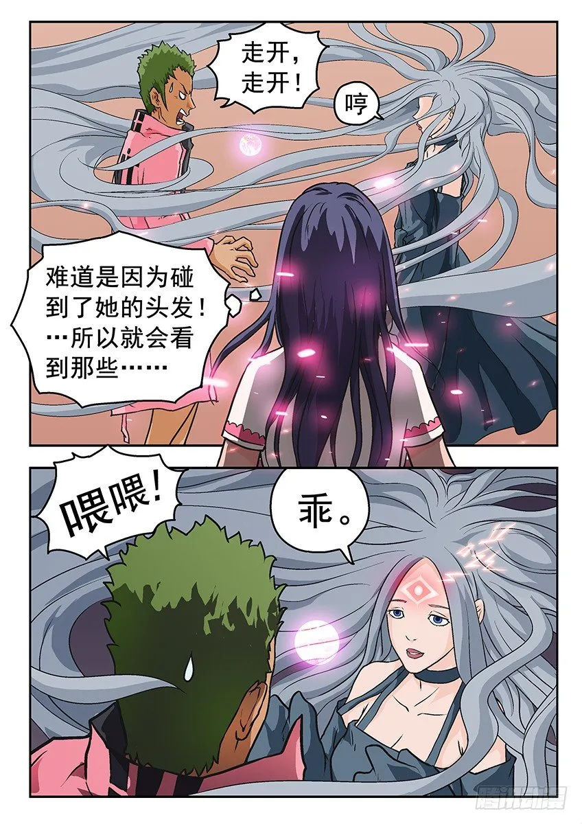 夺魄 第4页