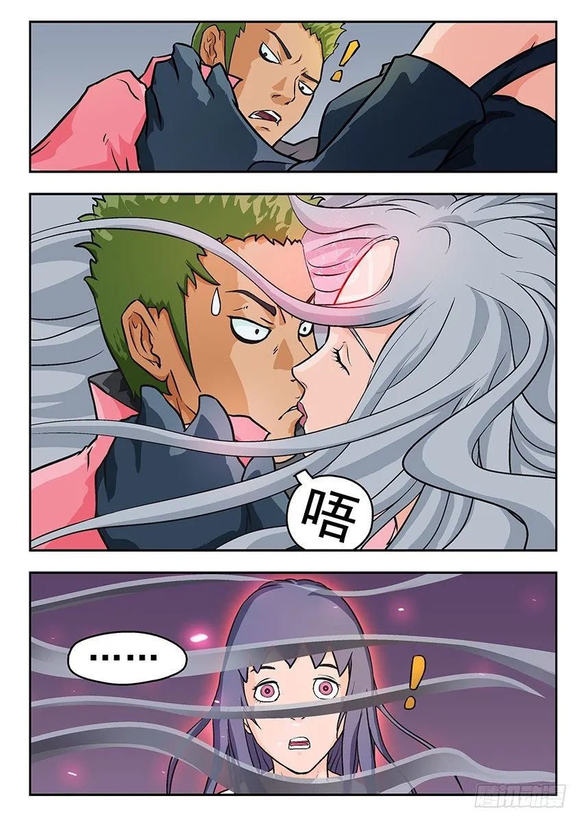 夺魄 第5页