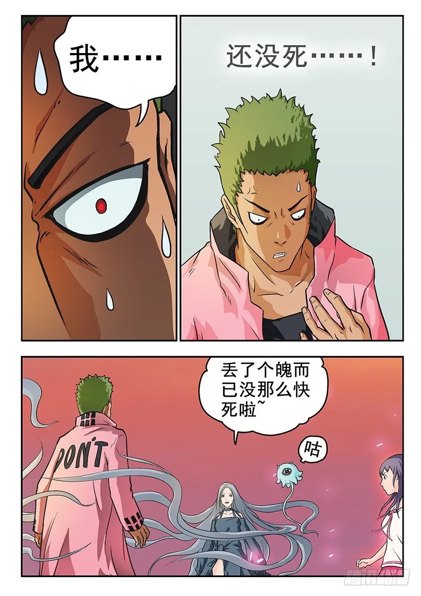 怪物 第1页