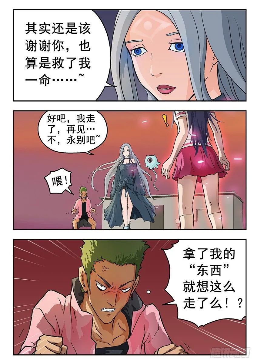 怪物 第2页