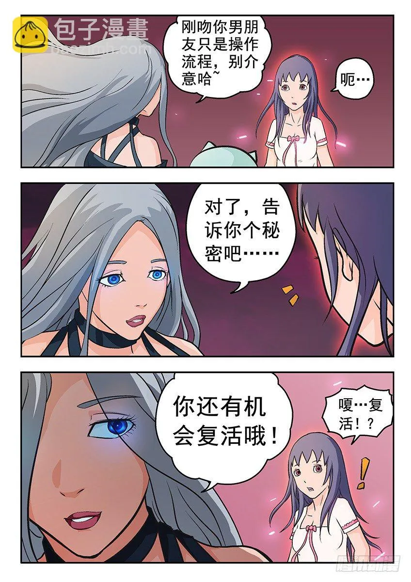 怪物 第4页