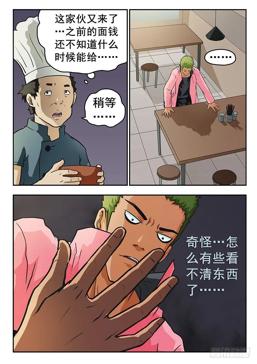 还你 第2页
