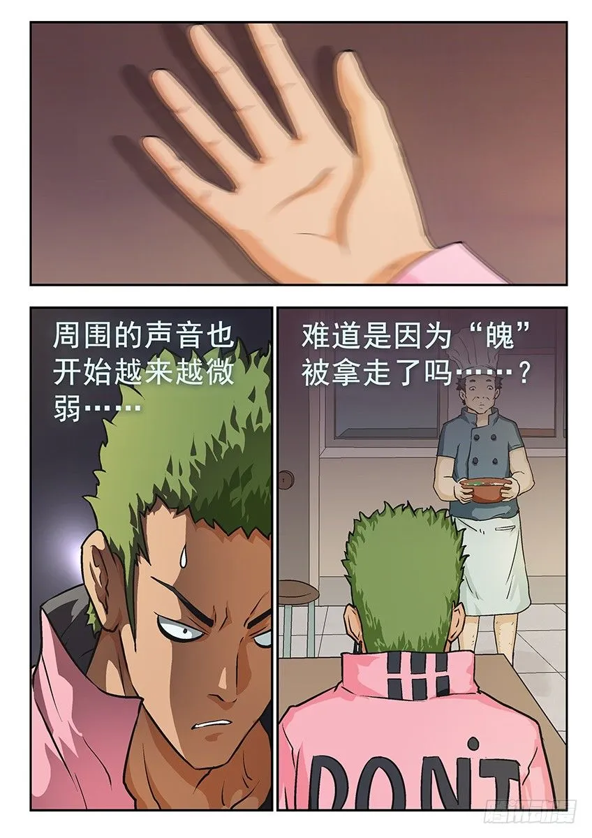 还你 第3页