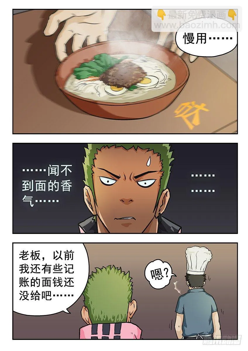 还你 第4页