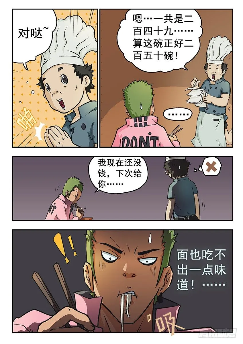 还你 第5页